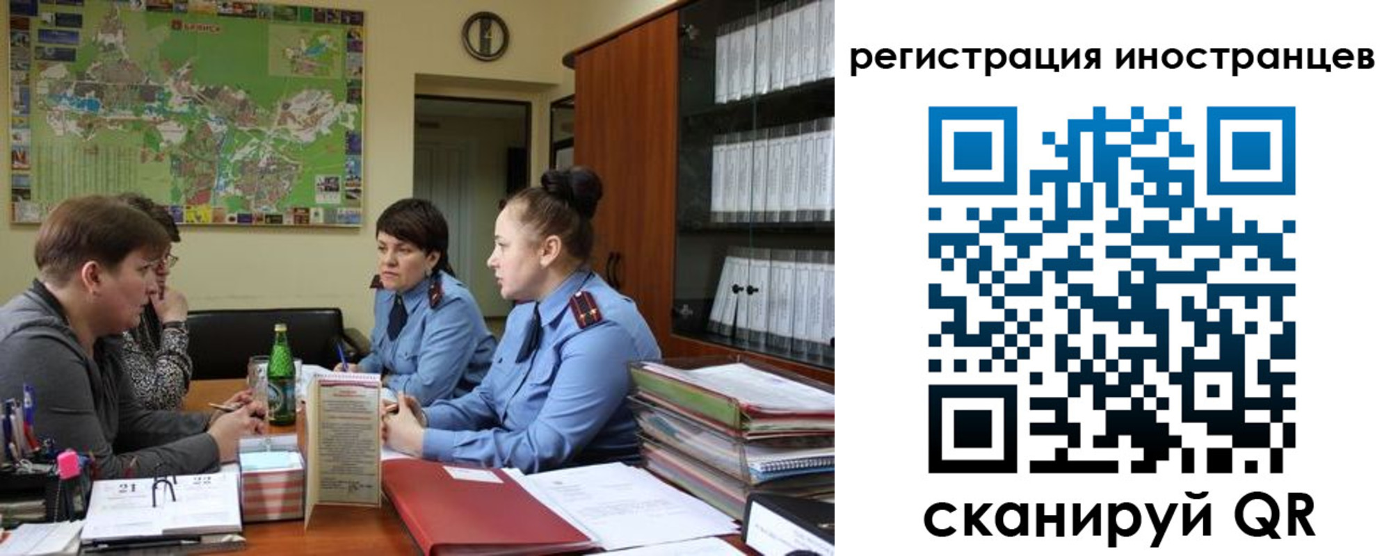 миграционный учет в Новороссийске