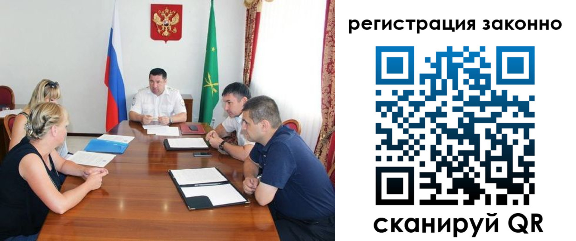временная регистрация законно в Новороссийске