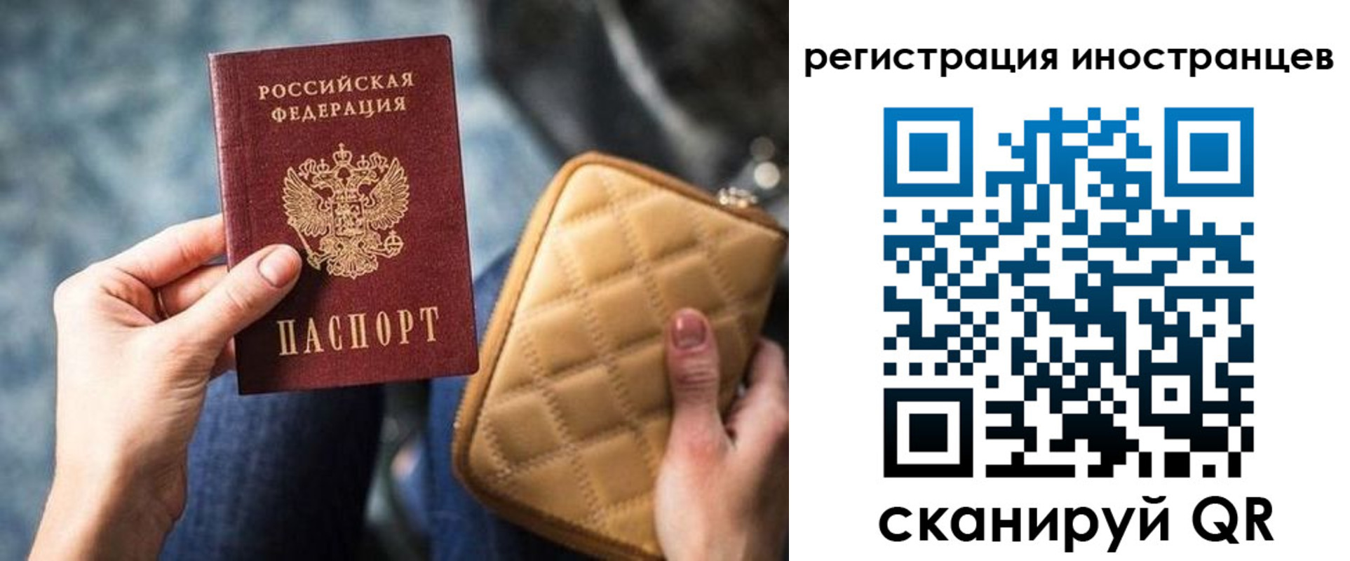 временная регистрация купить в Новороссийске