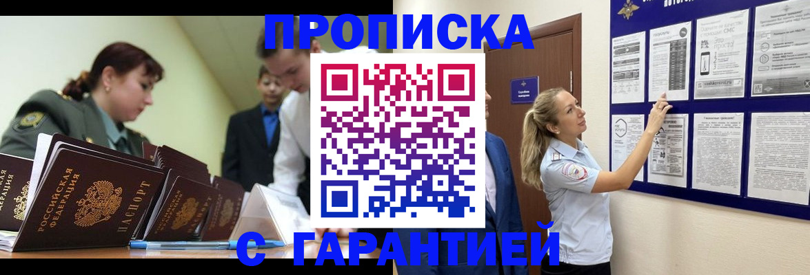 регистрация для дет. сада в Новороссийске